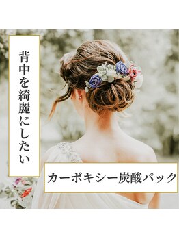 リフロ(Rifuro)/見せたくなる背中へ★ニキビケア