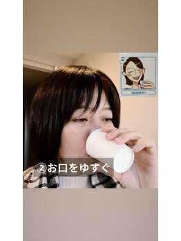 ホワイトニング ビューティー 南魚沼店(whitening beauty)/うがいで汚れを流す