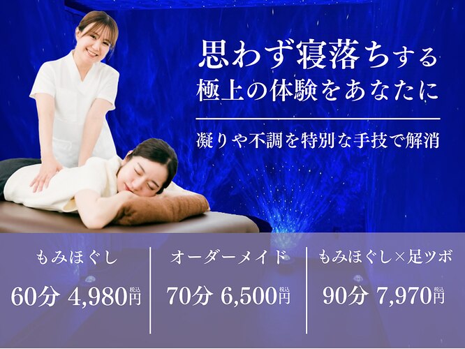 Ritz SPA リラクゼーション専門店 Ritz SPA リラクゼーション専門店