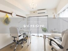 ヴィノンネイル(Vinon nail)の雰囲気（1室2席のプライベートサロン！駅近で通いやすさ◎  ワンカラー）