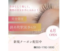 ラヴェスト 錦糸町店(LOVEST)