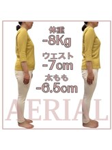 エアリアル 大川店/エアリアルメソッド