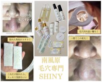 シャイニー(SHINY)