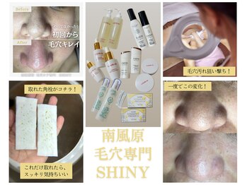 シャイニー(SHINY)