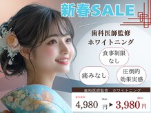 ホワイトニングカフェ 吉祥寺店(WhiteningCafe)