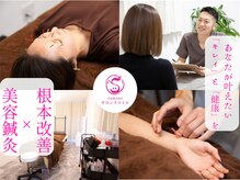 サロンスマイル