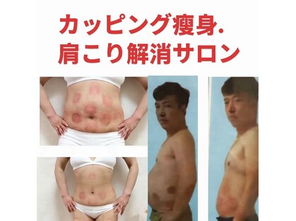 Kaetsu 痩身美容エステサロン 銀座店の写真