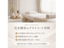 Amelia Skin Lab.天神店【肌質改善/毛穴・ニキビケア/ハーブピーリング】の雰囲気（敏感肌でも安心のプライベート空間♪）