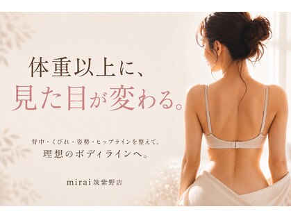 ミライ 福岡筑紫野店(mirai)の写真