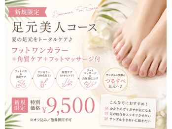 アムルーズ(Amoureuse)の写真/フットネイルなら当サロンへ♪豊富なデザインと丁寧な施術で理想の足元を叶えます。