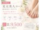アムルーズ(Amoureuse)の写真/フットネイルなら当サロンへ♪豊富なデザインと丁寧な施術で理想の足元を叶えます。
