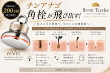 ルネティルタ ゆめタウン廿日市店 (RUNE Tirtha)