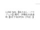 LUNE NAIL【長さ出し・パラジェル】関内・伊勢佐木長者町【9月下旬OPEN（予定）】の写真