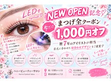 ハニービューティーサロン(honey beauty salon)