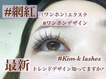 ジュエルボンド(Jewel Bond)/網紅ワンホンマツエク　愛知県