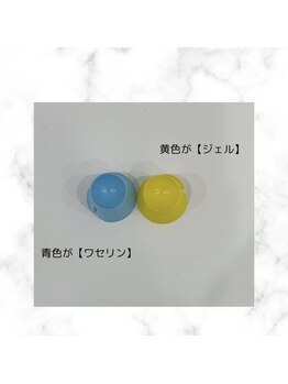 ホワイト 上乃木南店(WHITE)/ジェルとワセリン