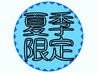 【平日17時迄の来店限定】サクッとMe time60分コース(時間だけ予約)　8500円