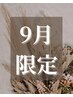 ＊9月限定＊ハンド【マグネット】（自店他店オフ込） ¥3850
