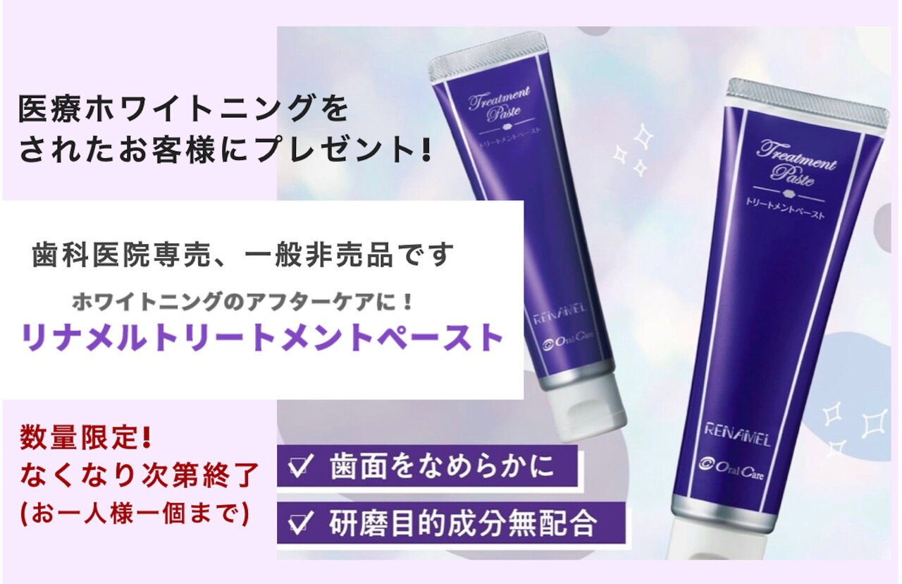 ファストホワイトニング くずは店(FAST WHITENING