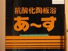 【回数券50分券ご購入の方】回数券を持っている方はこちらからご予約下さい。