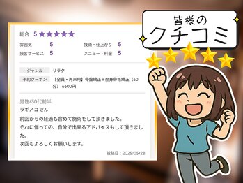 セレナ 川越/川越/四日市/桑名/整体/骨盤矯正