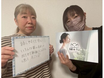 弘前deりらく/脳頭蓋の調整で脳脊髄液ケア♪