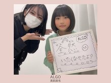アルゴ 山口宇部店(ALGO)/脱毛デビューはALGOが正解◎