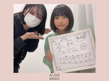 アルゴ 山口宇部店(ALGO)/脱毛デビューはALGOが正解◎