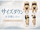 ベルミーランド 浜松天王の写真/なかなか落ちない頑固なセル脂肪を分解!最新理論を基に全身痩身"新カラダ革命90分￥9900"で最後のダイエット
