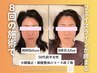 人気NO.1【顔にお悩みの方】日本一戻らない 小顔矯正&頚椎整体《80分施術》
