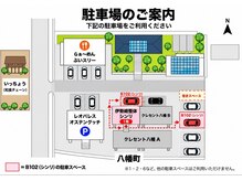 伊勢崎整体シンリ/駐車場のご案内（全体図）