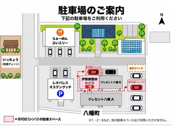 伊勢崎整体シンリ/駐車場のご案内(全体図)