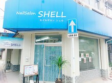 ネイルサロン シェル(Nail Salon SHELL)