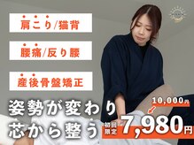 整体院ひなた 都城院
