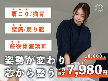 整体院ひなた 都城院の写真