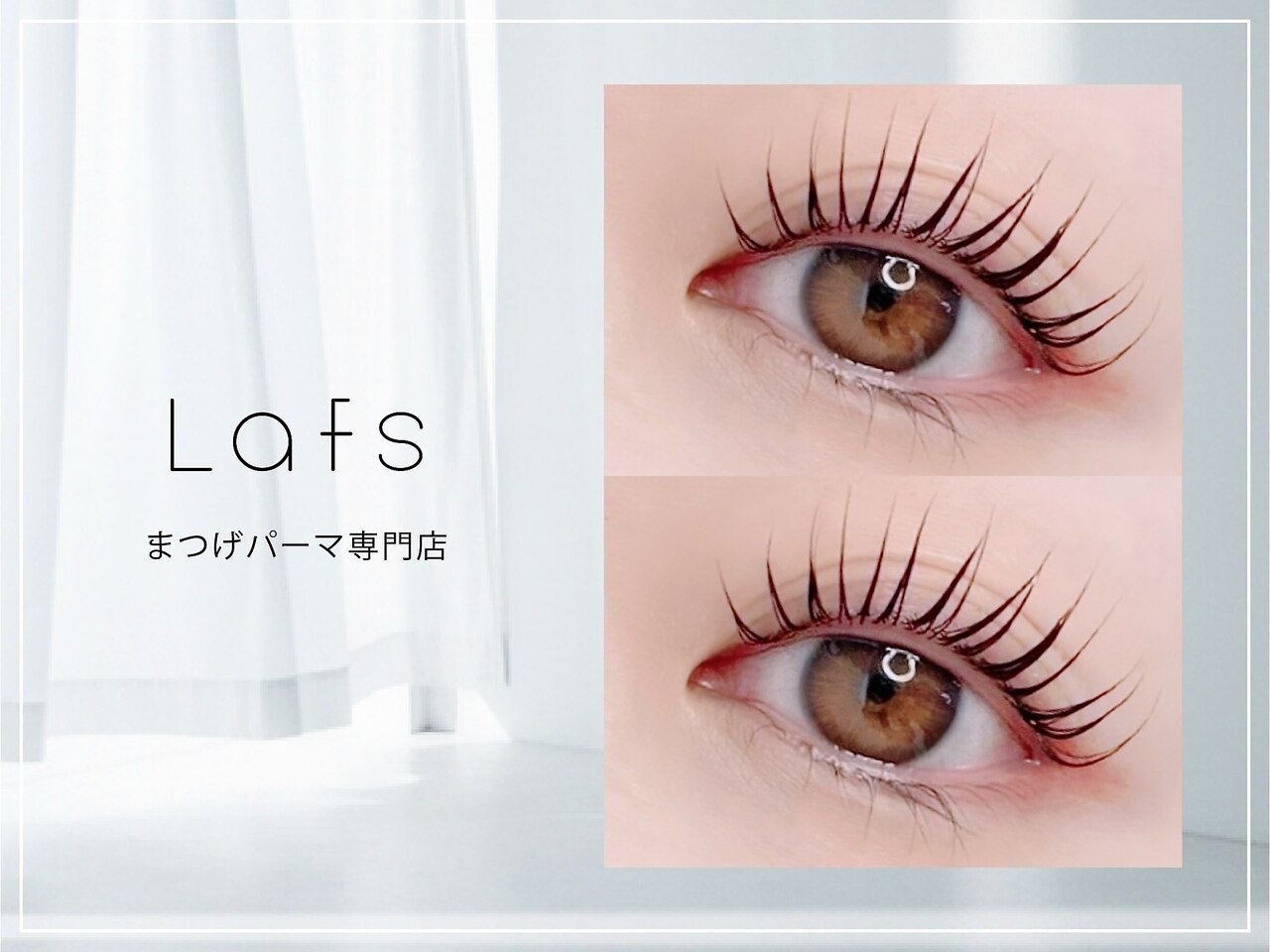 ラフス 三宮店(Lafs)｜ホットペッパービューティー