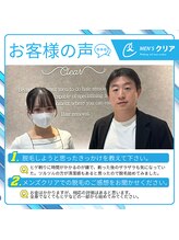 メンズクリア 神戸三宮店/【メンズクリア】お客様の声