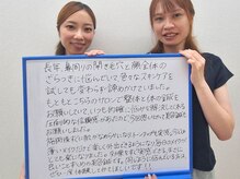 ひもとき整体院/トーンアップを実感