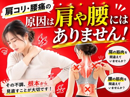 まるふく整骨院の写真