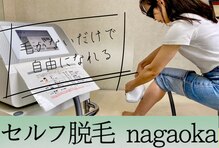 ナガオカ 今朝白店(nagaoka)
