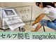 ナガオカ 今朝白店(nagaoka)の写真