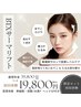 【初回体験】満足度No1ほうれい線改善若見え♪脂肪調整サーマ美肌小顔リフト