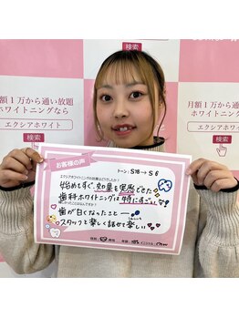 エクシアホワイトニング 三宮駅前店/ホワイトニングの口コミをご紹介