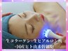 【贅沢フェイシャル】高濃度生コラーゲン+生ヒアルロン酸+国産ヒト由来幹細胞