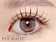 育毛まつげエクステ アイマジック 池袋店(EYE MAJIC)の写真/※育毛まつげエクステ(2980～)圧倒的カウンセリング力!目の形に合せた束感フラットラッシュ/アンドヘルシー