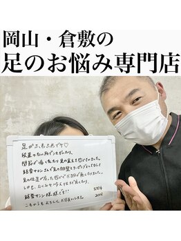 距骨サロン 岡山店)/バレーで痛めた種子骨の痛み