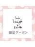 【限定】全身EMSコース＋頭皮筋膜リリース　70分・・￥11700