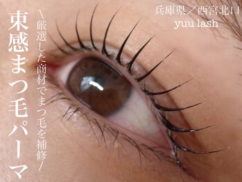 ユウラッシュ(yuu * lash)/