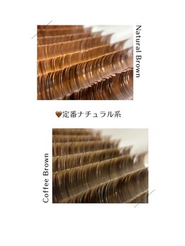 タイトプラス(tyto+)/ブラウンエクステ