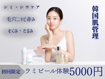 アルム 心斎橋(areum)